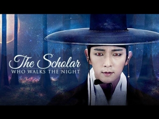 scholar who walks the night - episode 1 (voice)